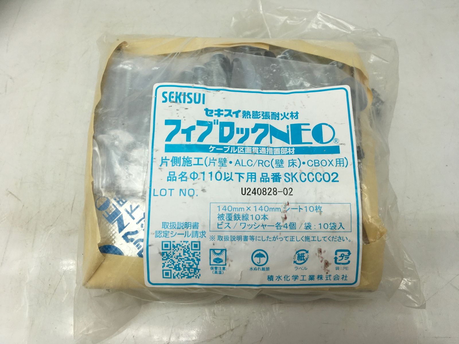 フィブロックNEO セキスイ熱膨張耐火材 ケーブル区画貫通措置 フィブロックNEO セキスイ熱膨張耐火材 ケーブル区画貫通措置