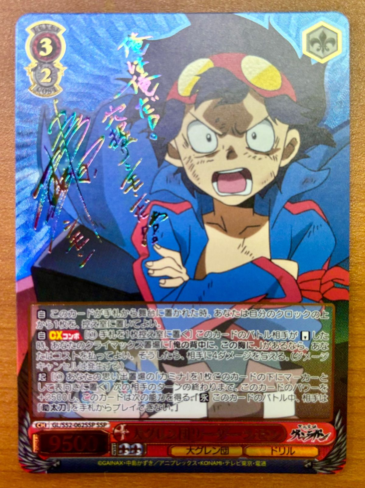 大グレン団リーダー シモン CH GL/S52-062SSP SSP 状態A ☆ ヴァイス