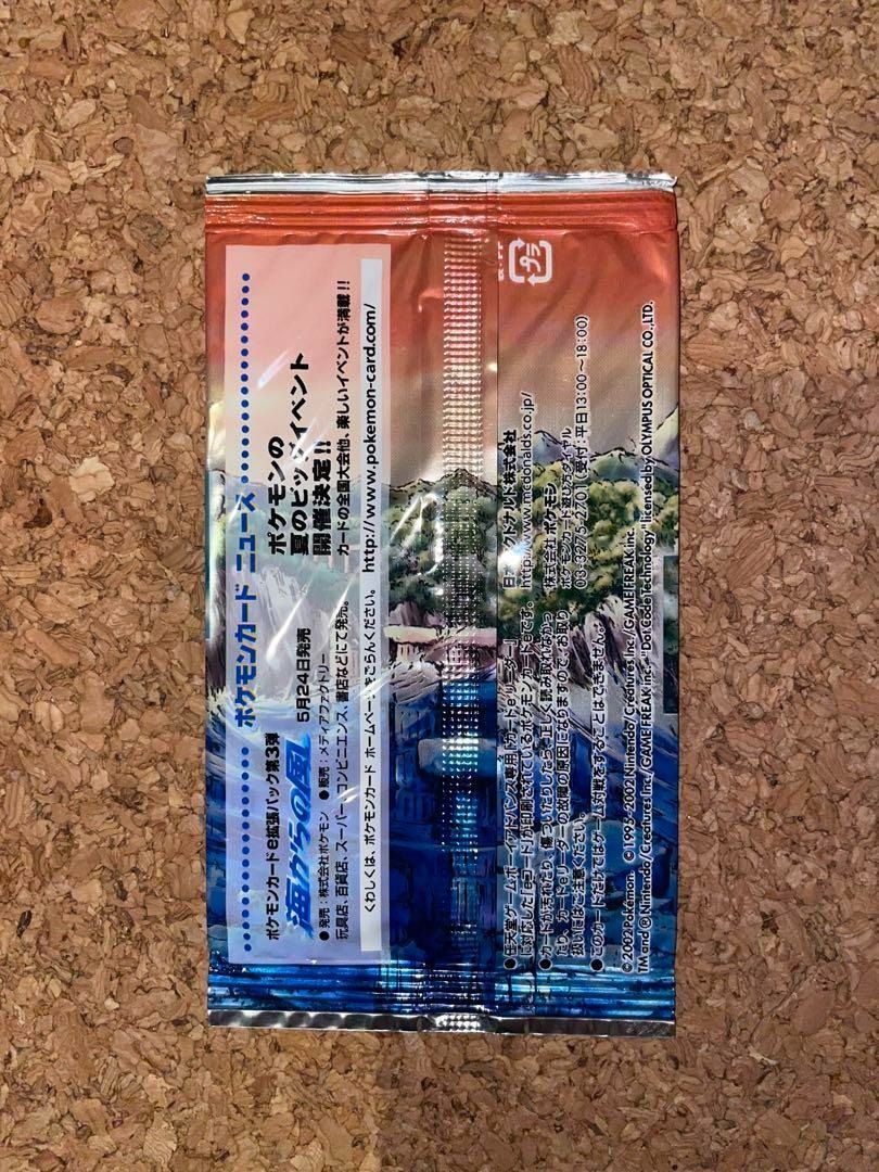 海からの風 ポケモンカードe eカード　マクドナルド　6枚セット 海からの風 ポケモンカードe eカード マクドナルド 6枚セット