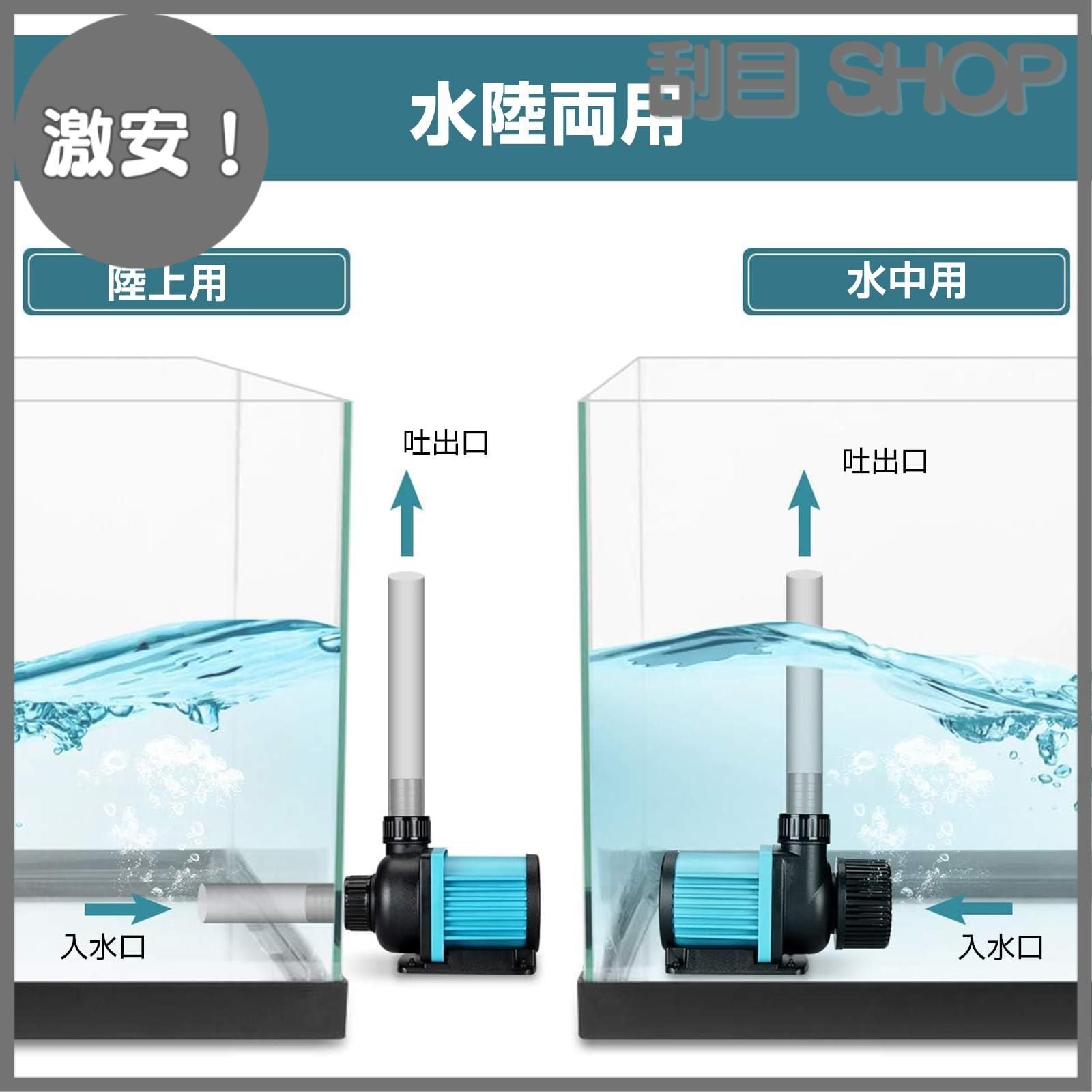 DCポンプ 20段階流量調整
