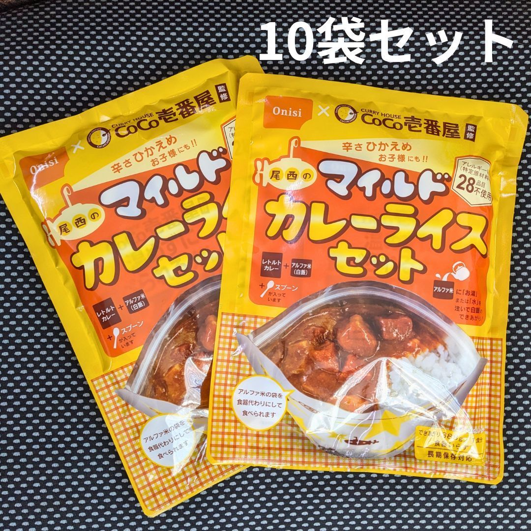 尾西食品 非常食 CoCo壱番屋監修 マイルドカレー×2食セット - その他