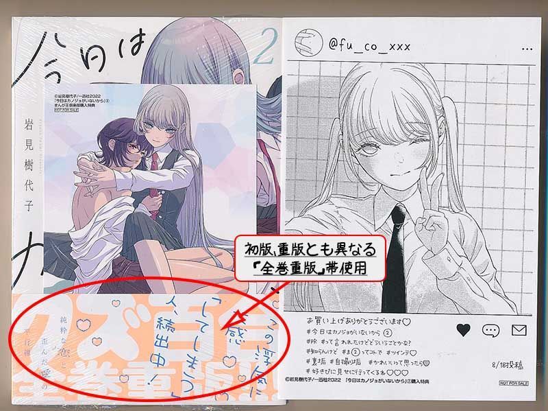 ☆特典10点付き [岩見樹代子] 今日はカノジョがいないから 1-6巻