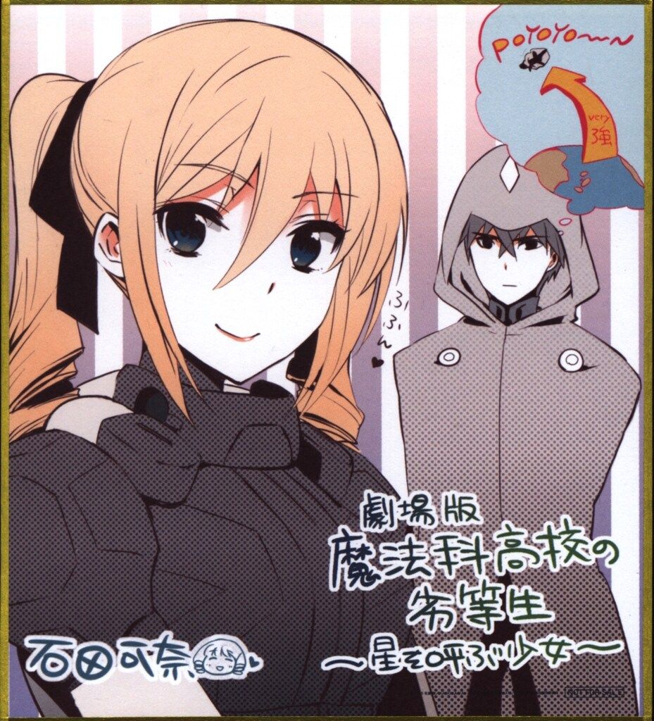 魔法科高校の劣等生　星を呼ぶ少女　特典　Gファンタジー　色紙　コミケ限定 魔法科高校の劣等生 星を呼ぶ少女 特典 Gファンタジー 色紙
