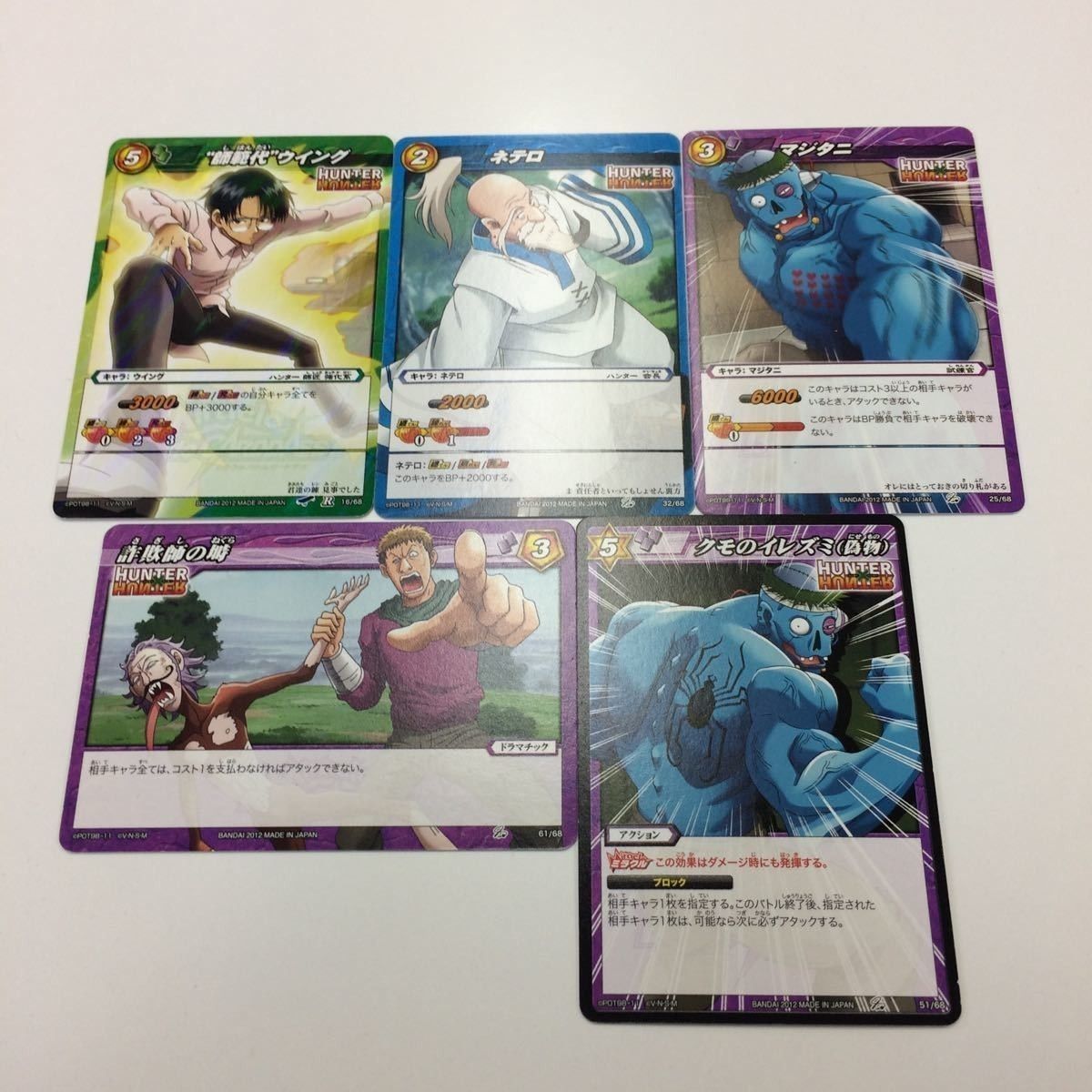 た8 ミラクルバトルカードダス ミラバト カード まとめ HUNTER×HUNTER