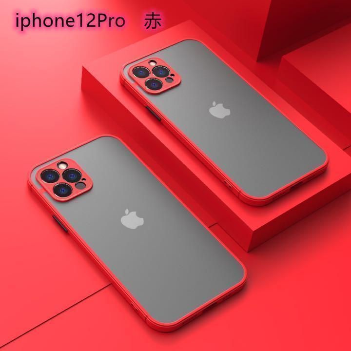 iphone12Pro 用 ケース カバー マット ワイヤレス充電対応　赤