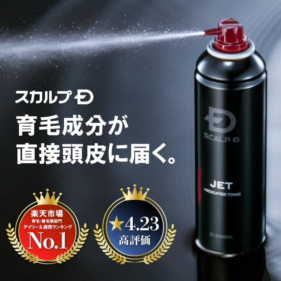 新品未開封スカルプD 薬用育毛スカルプトニック 180ml×3 24h以内に発送 スカルプD 薬用育毛スカルプトニック 180mL｜【ハンズネットストア】