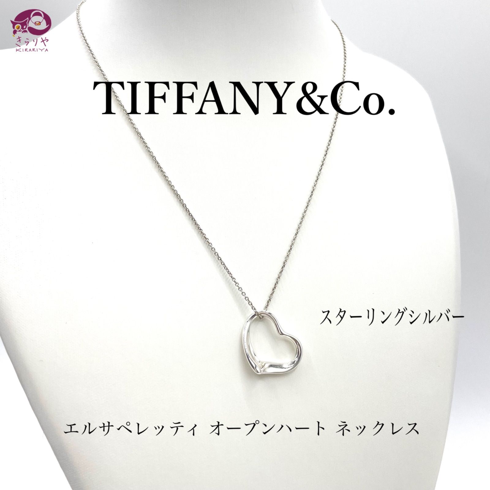 TIFFANY&Co. ティファニー エルサペレッティ オープンハート