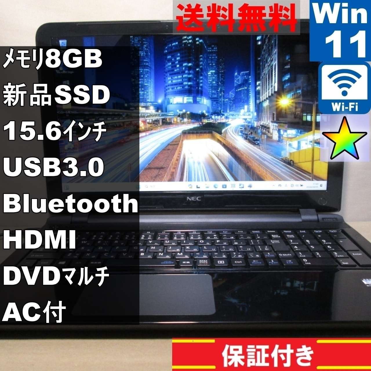 NEC LaVie S LS150/SSB【新品SSD搭載】 Celeron 2957U 1.4GHz 【Windows11 Home】MS 365  Office Web／Wi-Fi／長期保証 [90298] - メルカリ