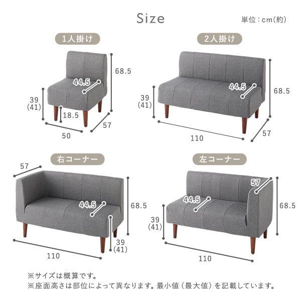 ダイニングソファ 3点セット