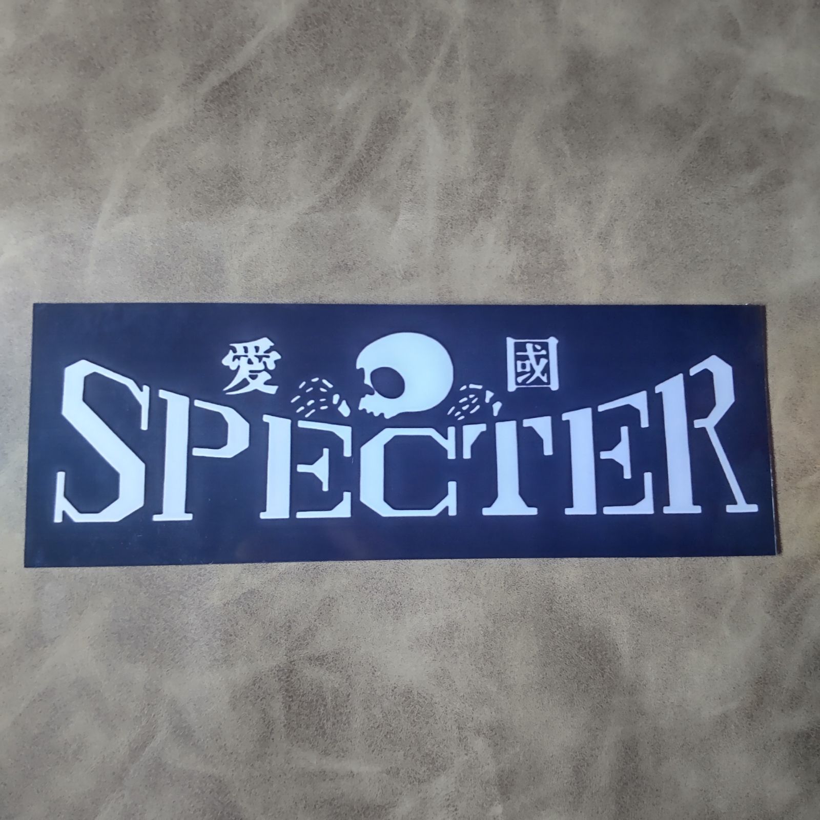ステッカー 暴走族 旧車 街道 SPECTER 昭和レトロ スペクター 旧車會
