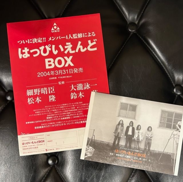 8CD BOX+BOOK】はっぴいえんど BOX - メルカリ