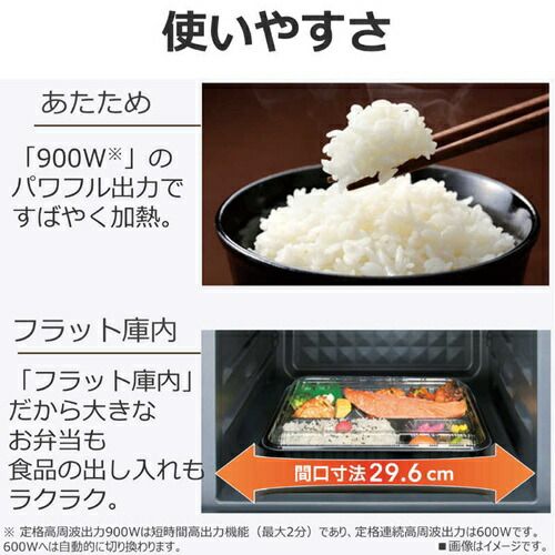 オーブンレンジ 18