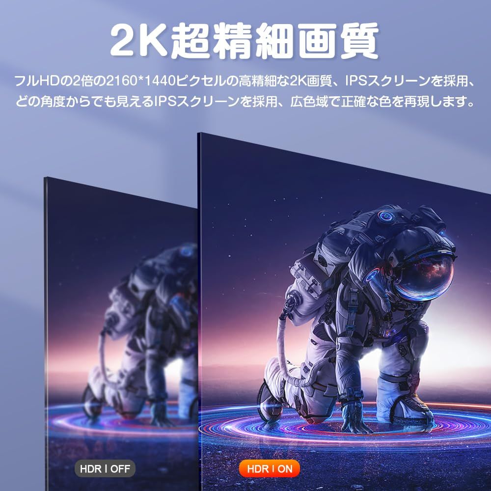 14インチ モバイルモニター 2K UPERFECT モバイルディスプレイ 466g超軽量 超薄型 色域 光沢IPSパネル OTG対応 Type-C ミニHDMI PS4 XBOX Switch PC Macなど対応 UPJ03