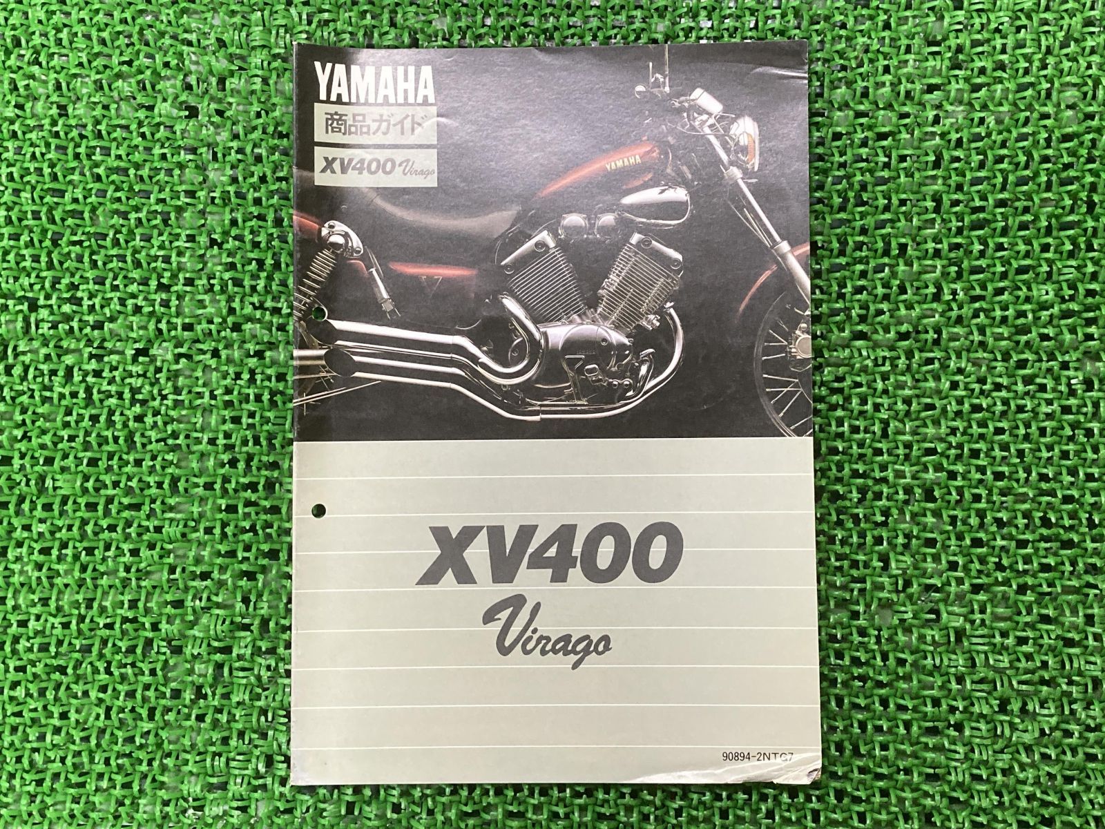 XV400ビラーゴ サービスマニュアル 補足版 ヤマハ 正規 中古 バイク