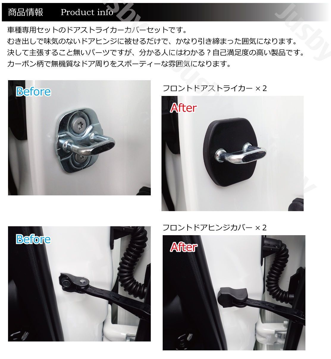 日産 新型 フェアレディZ (RZ34型)用 ドアストライカーカバー&ヒンジ