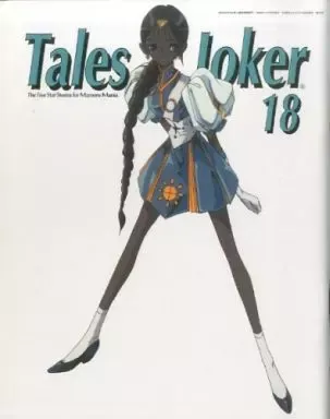 ファイブスター物語 Tales of Joker 不揃いの32冊 Amazon.co.jp: Tales of Joker 32 The Five Star Stories for Mamoru