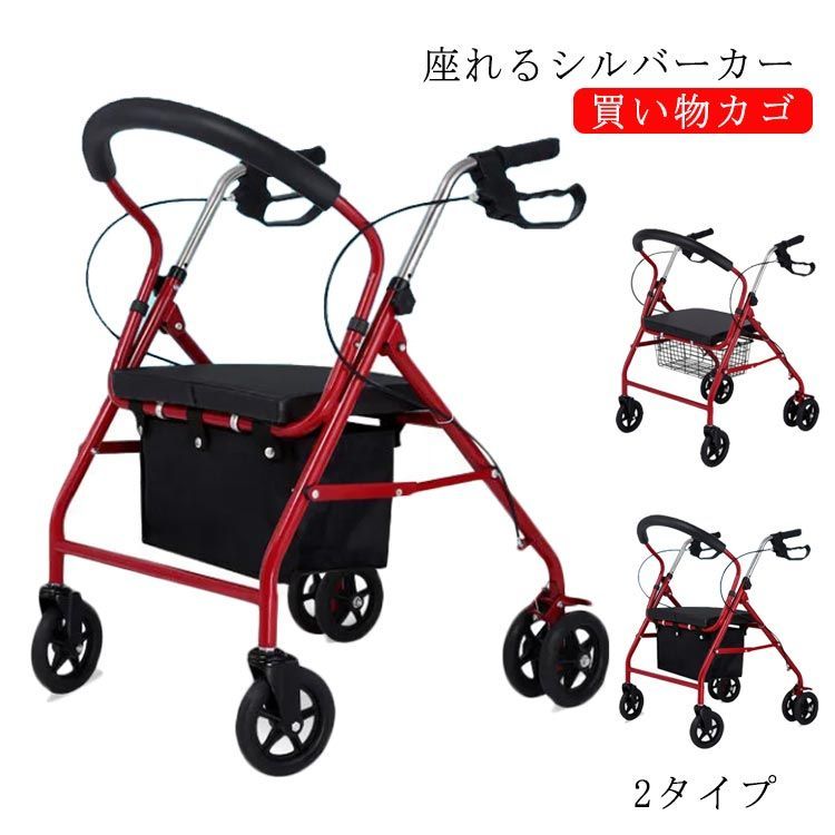 シルバーカー ゆったり座れる 座れるシルバーカー おしゃれ 手押し車 
