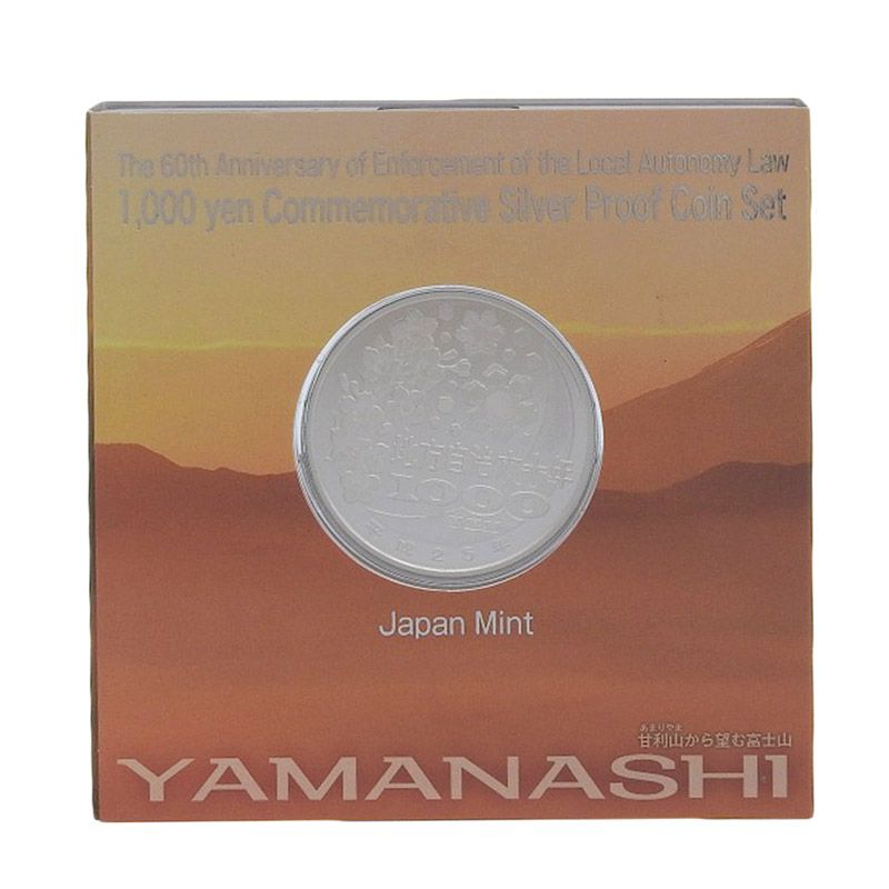 造幣局 地方自治法施行六十周年記念 記念硬貨 千円銀貨幣