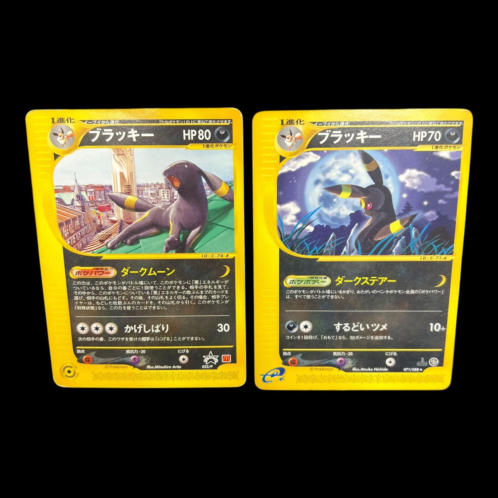 ブラッキー 2枚セット マクドナルド ポケモンカードe プロモ 送料無料】 ポケモンカード e ブラッキー 2枚セット PROMO 025/P