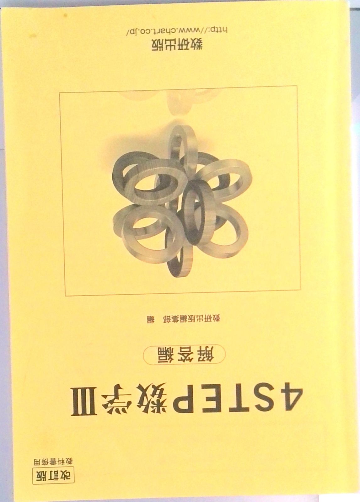 数学教育の活動主義的展開 数学教育の活動主義的展開 | 平林 一榮 |本 | 通販 | Amazon
