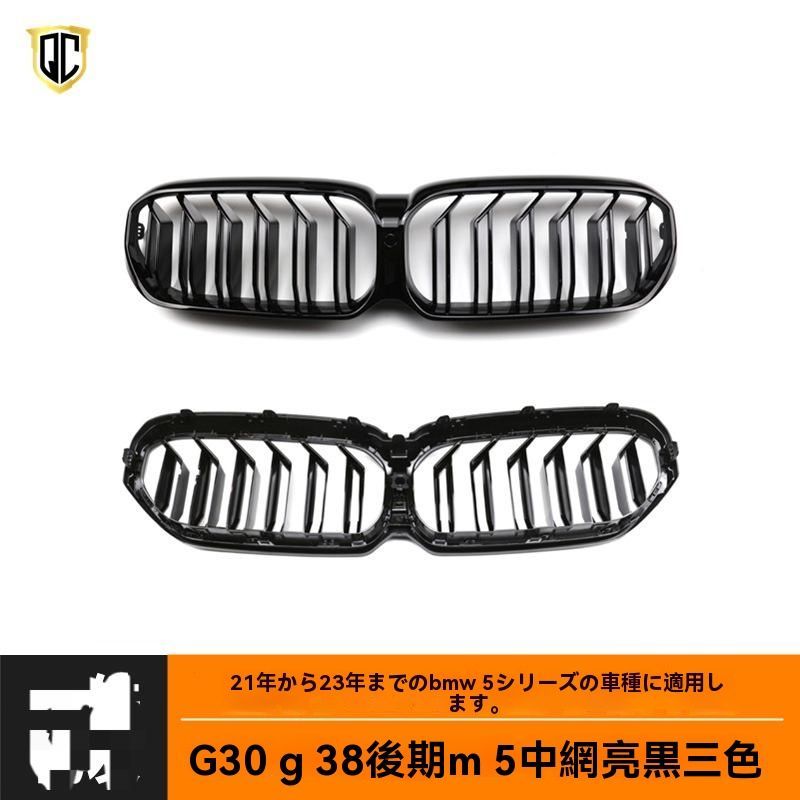 BMW G30|G38