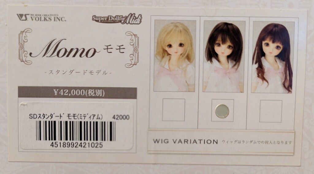 ボークス SDM女の子 スタンダードモデル モモ