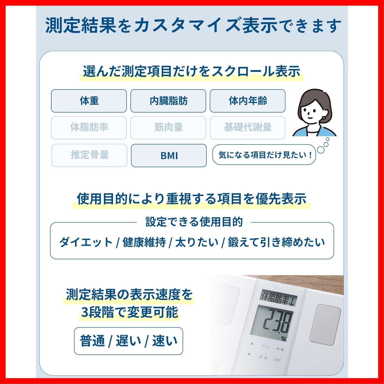 タニタ 体重 体組成計 50g 日本製 ホワイト BC-331 WH ダブル液晶採用