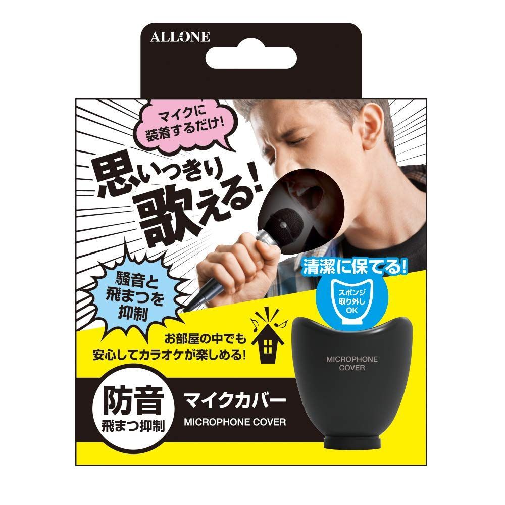 数量 アローン Allone Switch|PS4対応 マイクカバー ブラック 11×11×12cm ゲーム 音漏れカット 簡単装着 ウレタン洗浄可 ALG-MICCK