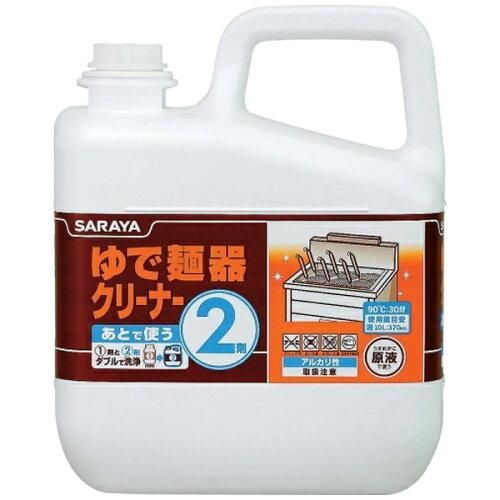 3営業日で発送 サラヤ ゆで麺器クリーナー２剤 ６㎏ DYD0102