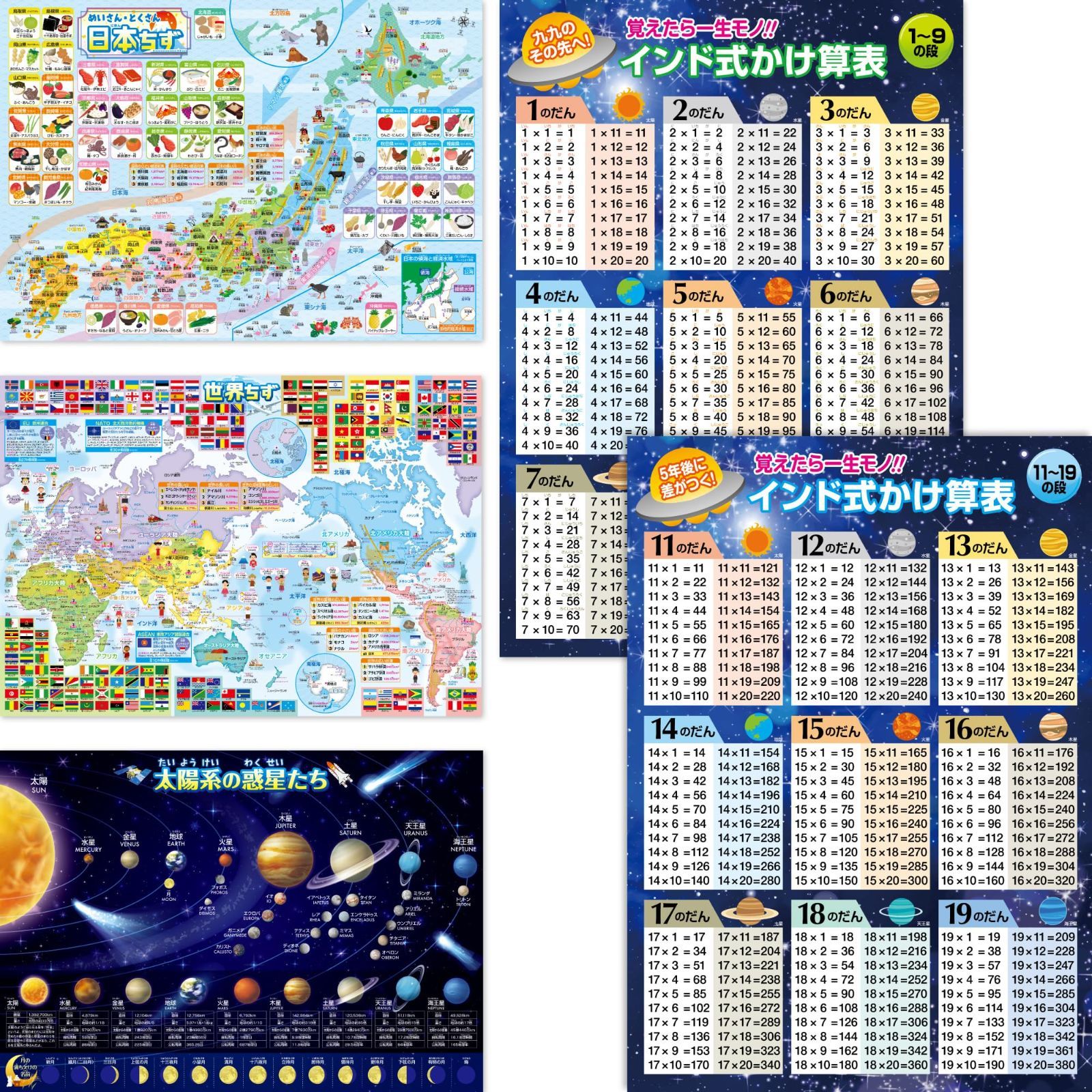 【特価セール】学習 知育 地理 社会 日本製 算数 お風呂ポスター２種類セット 九九 地図／インド式かけ算（1-9の段u002611-19の段）宇宙 B3サイズ セット価格 防水 お風呂の学校