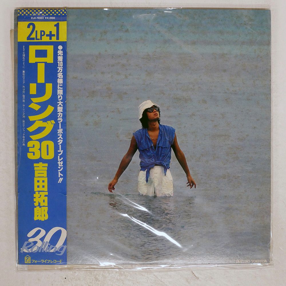 ★吉田拓郎/ローリング30/SHANGRIRA/アジアの片隅で/バンドスコア Amazon.co.jp: S/楽譜/吉田拓郎/ローリング30/SHANGRIRA/アジア