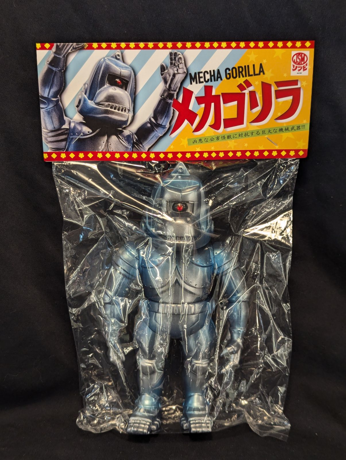 JSMソフビ 毒ガス怪鳥 メルバ u0026 サンダーナイト 1期 未開封 ソフビ