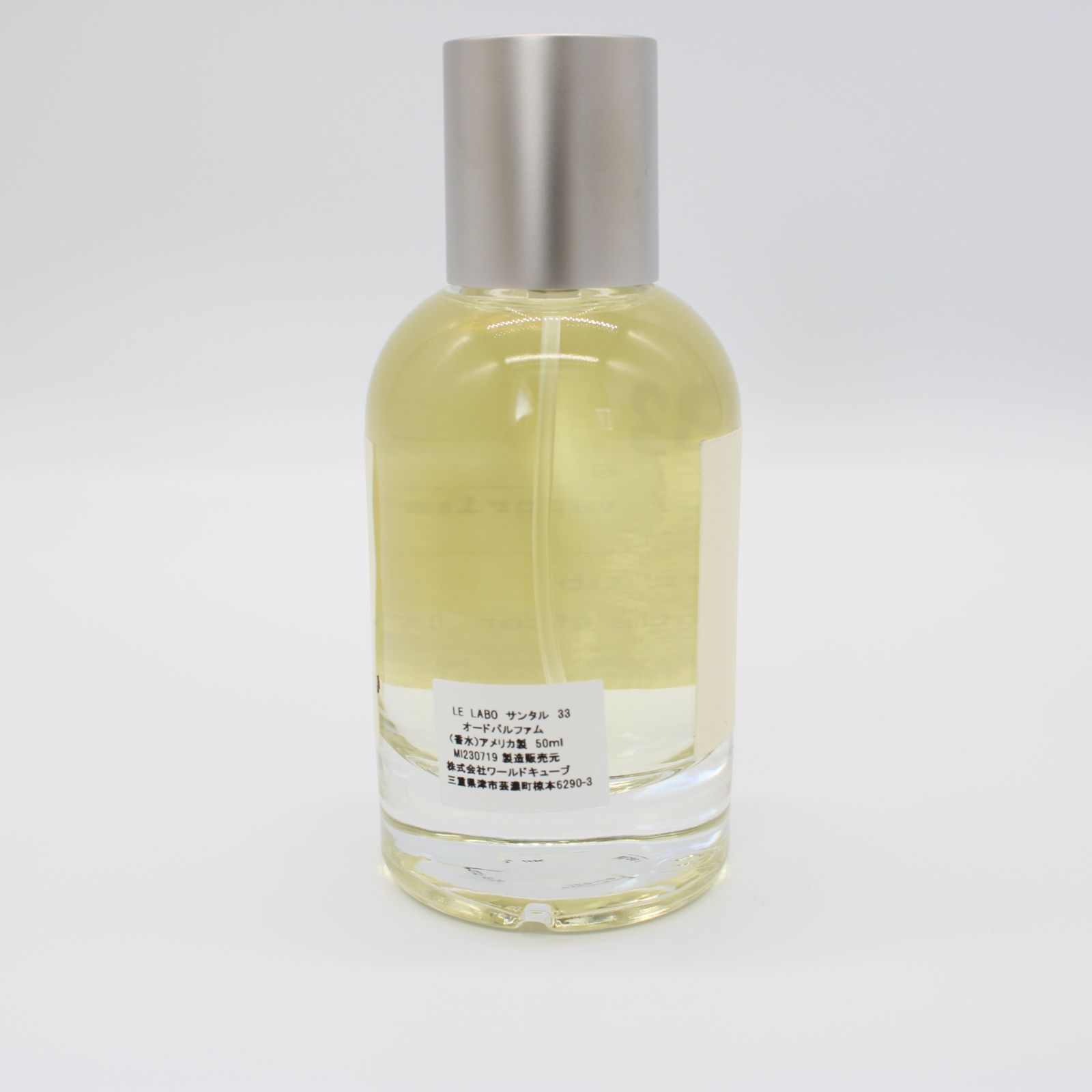 アウトレット】ル ラボ LELABO サンタル 33 EDP SP 50ml 【並行