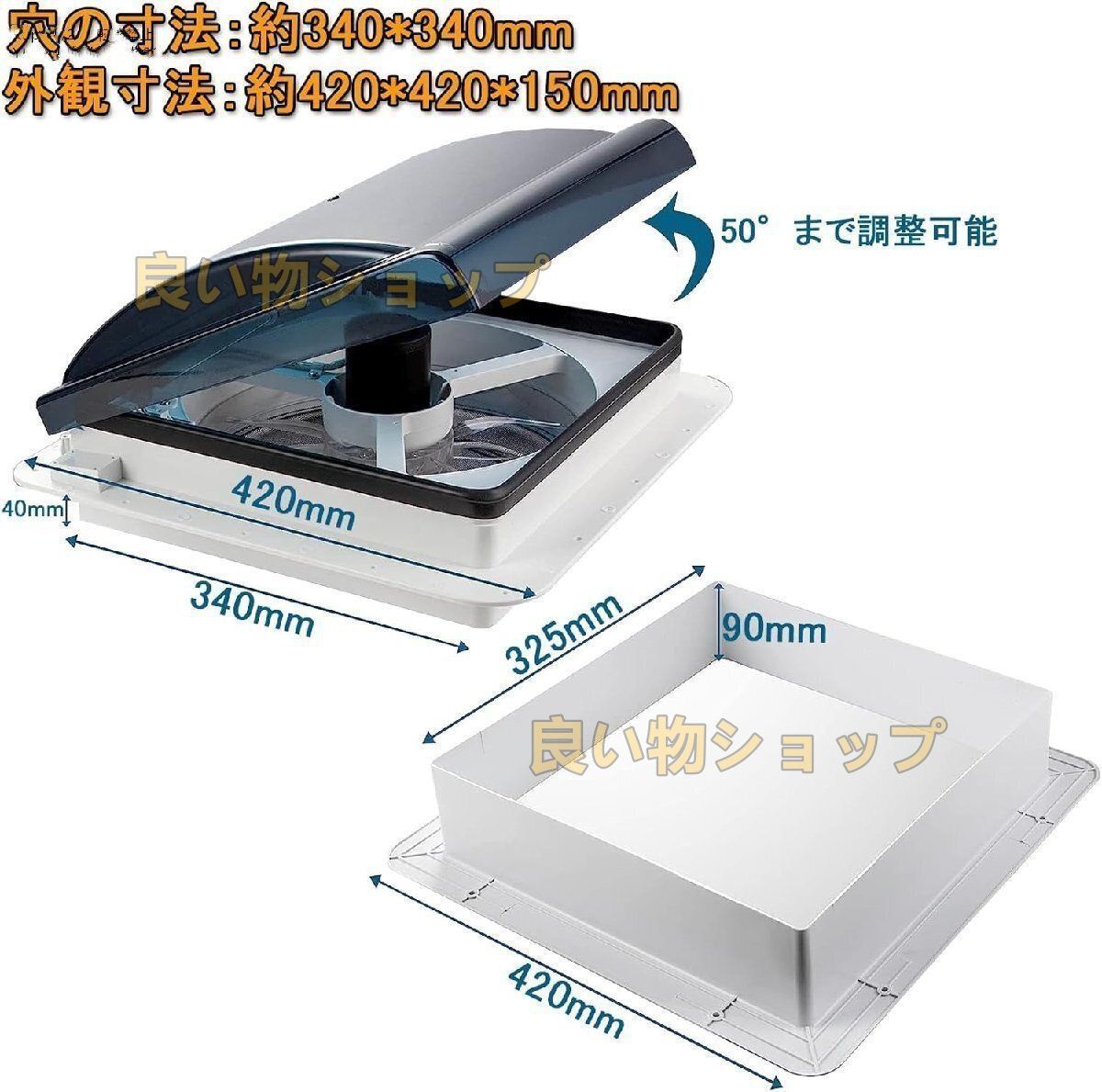 ルーフファンベント 換気扇