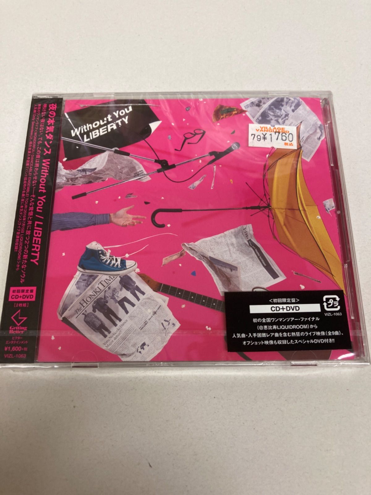 夜の本気ダンス Without You LIBERTY ＜初回限定盤＞ メルカリShops