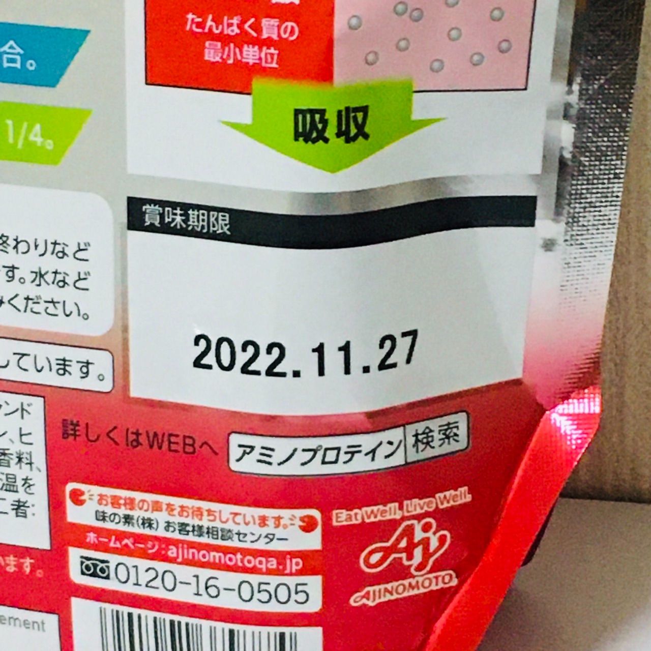 アミノバイタル アミノプロテイン カシス味 (4.3g*30本入) 2個セット