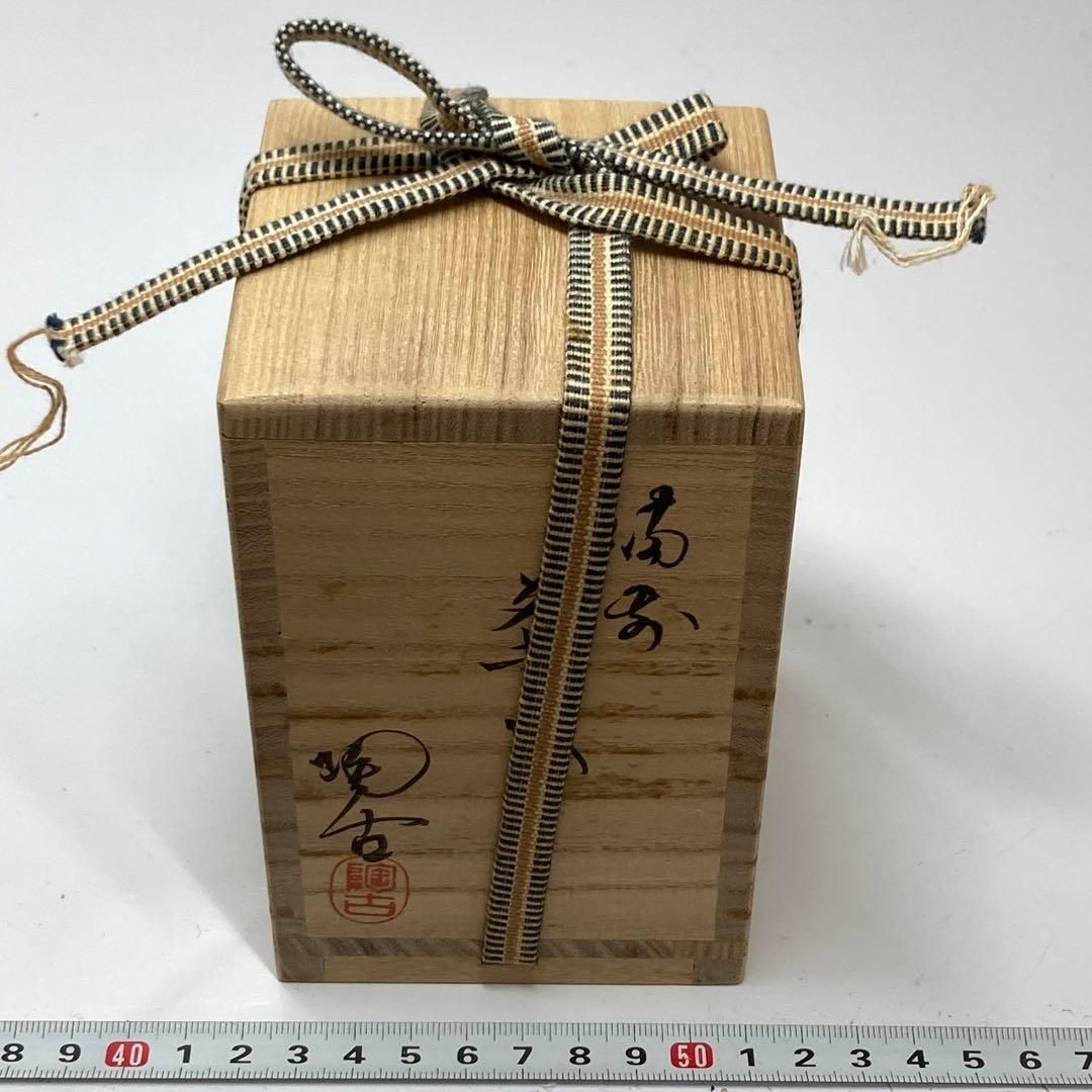 茶3笹田有祥 利休丸壺 大名物 茶入共箱タニチ高さ約8.3cm東金6-0305 WWW_IBETON_RU