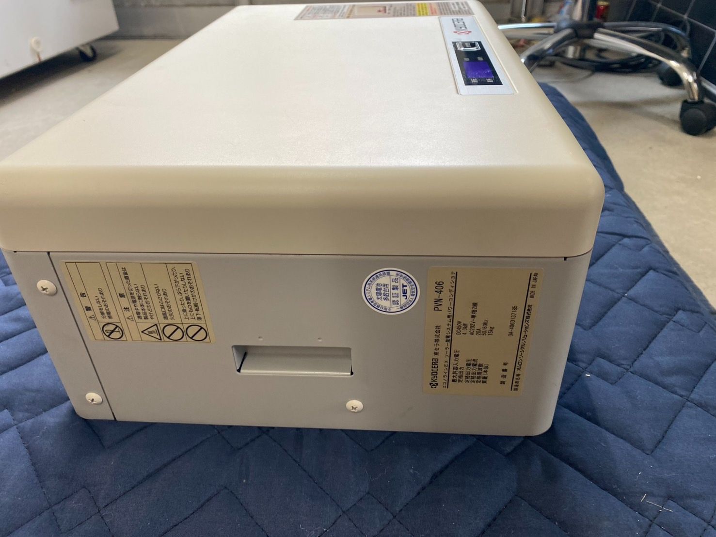 京セラ エコノラインEXソーラー発電システム用パワー