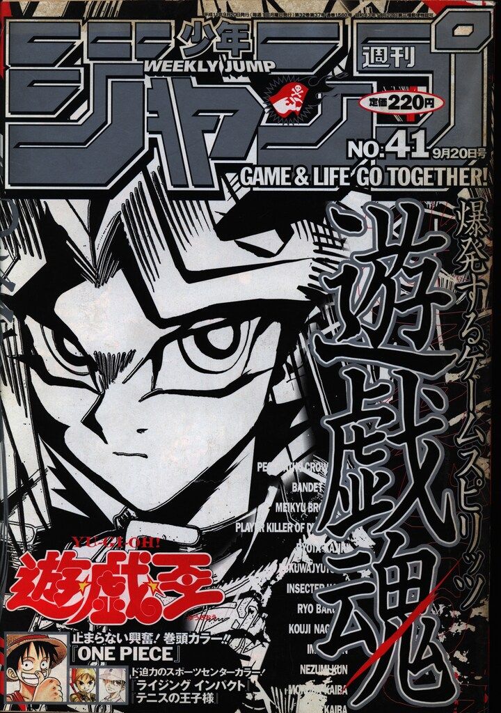 少年ジャンプ1999年41号 集英社 週刊少年ジャンプ1999年(平成11年)41 週刊少年ジャンプ 1999年