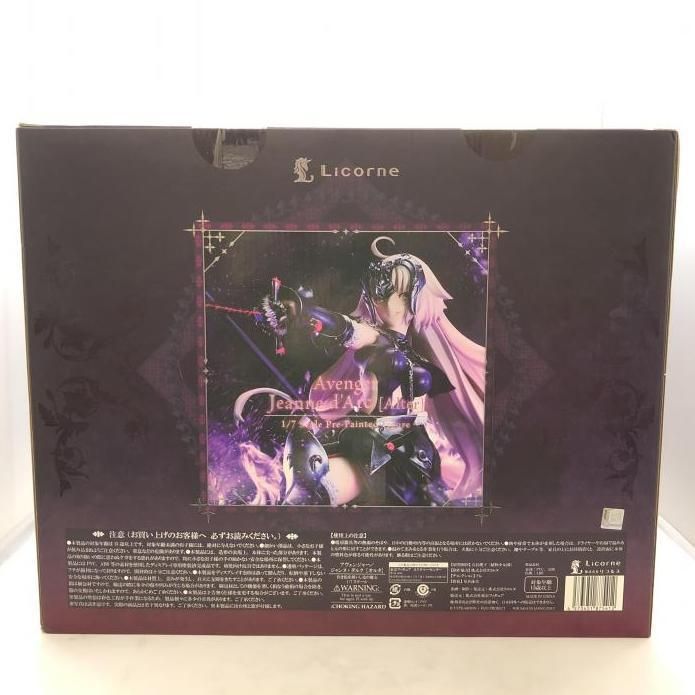 中古】開封）アヴェンジャー/ジャンヌ・ダルク[オルタ] 昏き焔を纏いし