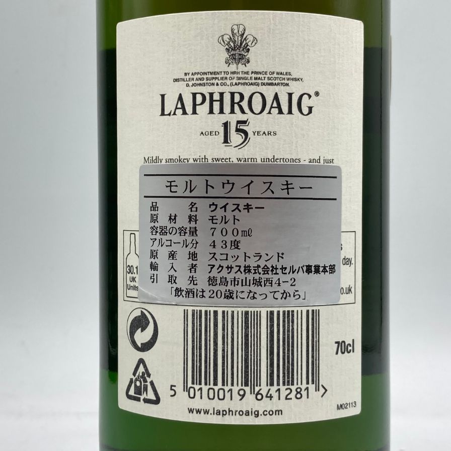 ラフロイグ 15年 旧 700ml 43% 未開栓 - メルカリ