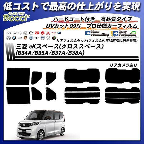 日産 ルークス (B44A/B45A/B47A/B48A) ニュープロテクション カット済みカーフィルム リアセット - メルカリ