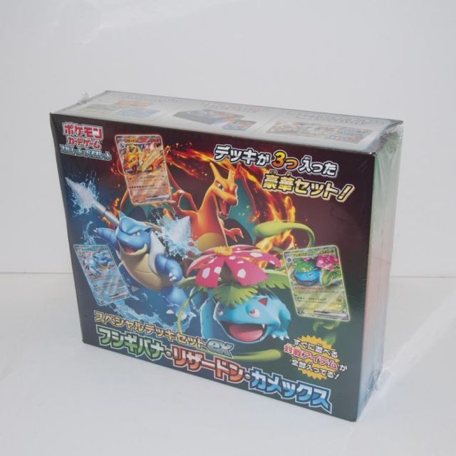 スペシャルデッキセットex スペシャルデッキセットex フシギバナ・リザードン・カメックス