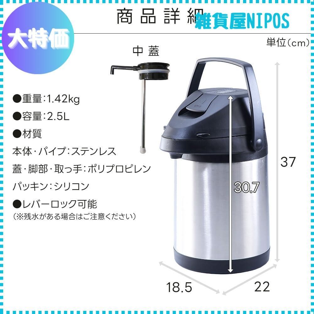 保温