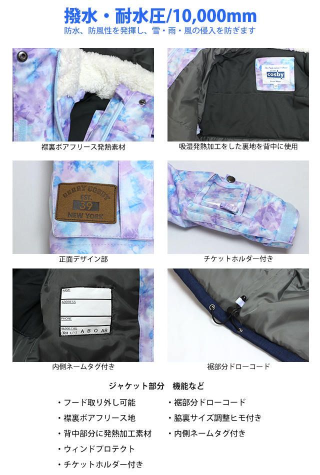スノーウェア