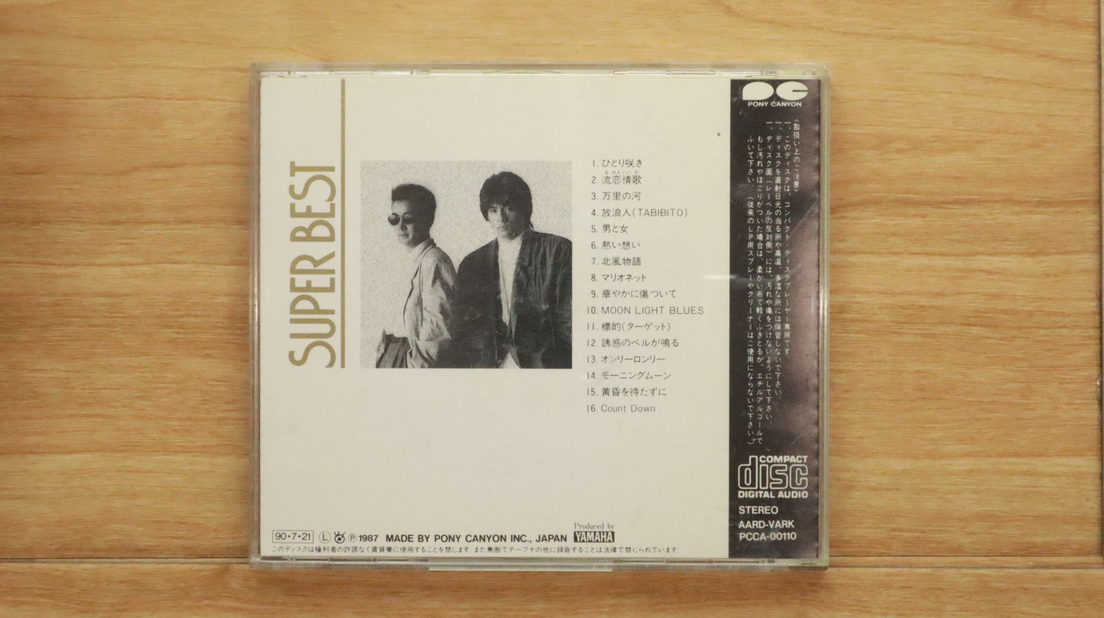 CHAGE&ASKA 韓国 公式BEST盤 初回限定盤 手帳付き チャゲ＆飛鳥 CHAGE&ASKA 韓国 公式BEST盤 初回限定盤 手帳付き チャゲ＆飛鳥