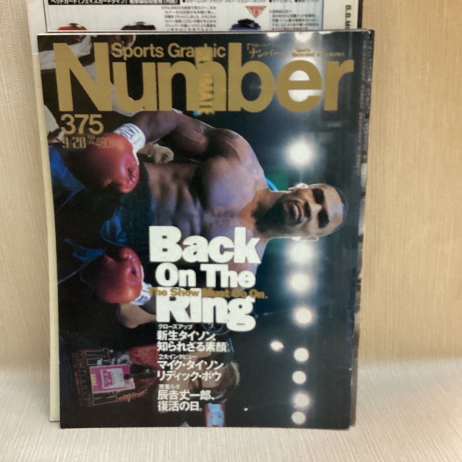 ボクシング　辰吉丈一郎　書籍９冊セット ボクシング 辰吉丈一郎 書籍9冊セット ボクシング 辰吉丈一郎 書籍9冊