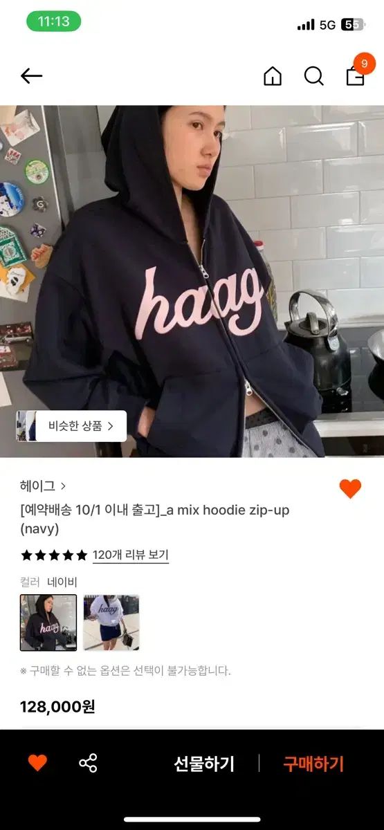 haag(ヘイグ) ジップアップパーカー フード付き ネイビー haag a