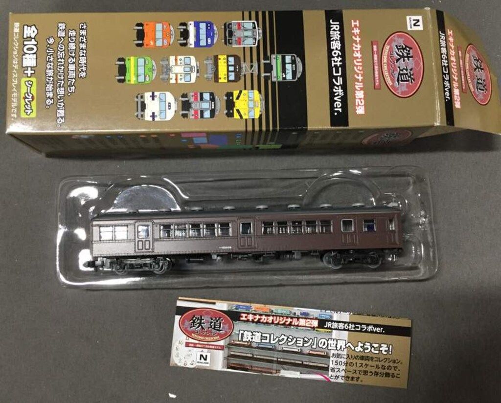 鉄道コレクション 鉄コレ エキナカオリジナル JR東海123系5040番代