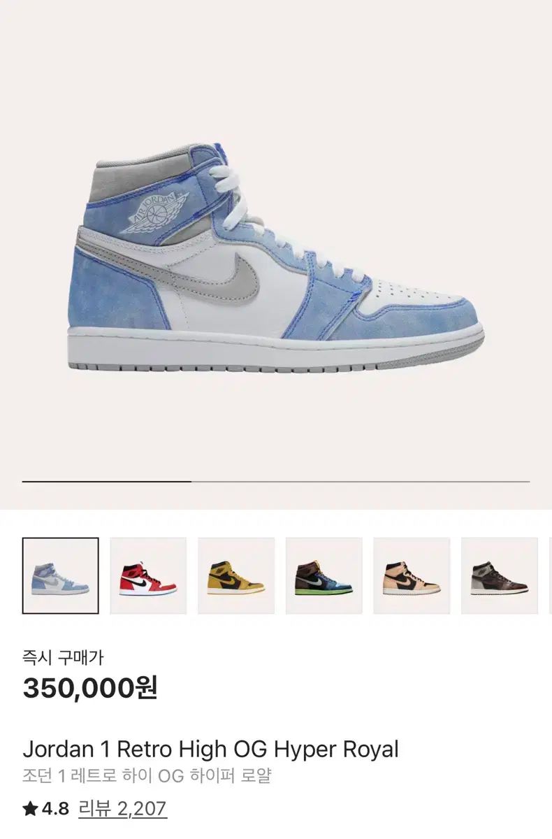 ナイキ ジョーダン 1 レトロ ハイ OG 280